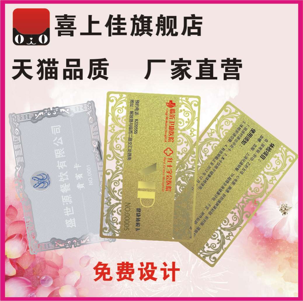 定做金属卡 金卡名片卡片 银卡贺卡/明信片