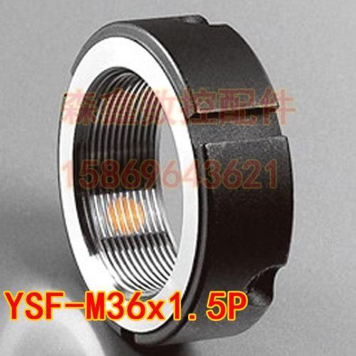 YINSH台湾盈锡YSF-M36*1.5PCNC数控机床铣床滚珠丝杆牙腹锁紧螺母