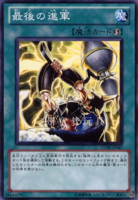 玩具日文最后游戏王