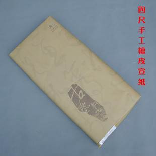 安徽纯手工毛笔书法国画水墨写意作品四尺古艺加厚檀皮生宣纸散卖