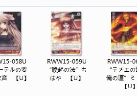 WS 黑白双翼 卡牌 Rewrite 红色U卡5种