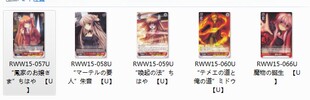 WS 黑白双翼 卡牌 Rewrite 红色U卡5种