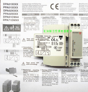 佳乐三相电源保护器器DPA51CCM44三相继电器 缺相相序保护器 包邮