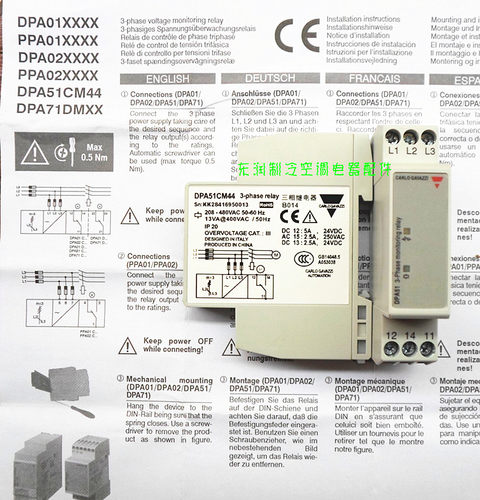 包邮正品DPA51CM44三相相序保护器 佳乐DPA51CM44三相相序保护器