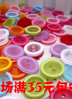 纽扣糖果色毛衣扣子儿童辅料diy