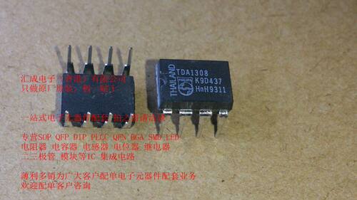 TDA1308 DIP8 PHI 全新原装