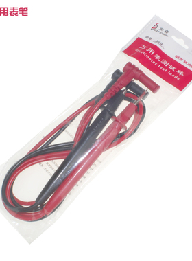 高品质数字万用表笔 万用表线 万用表棒钢针1000V10A加长型1米