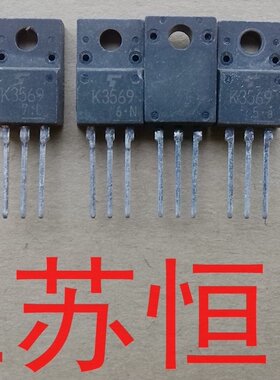 拆机直插 K2645 K2647 K3115  K3568  K3569  K3683 K2781 开关管