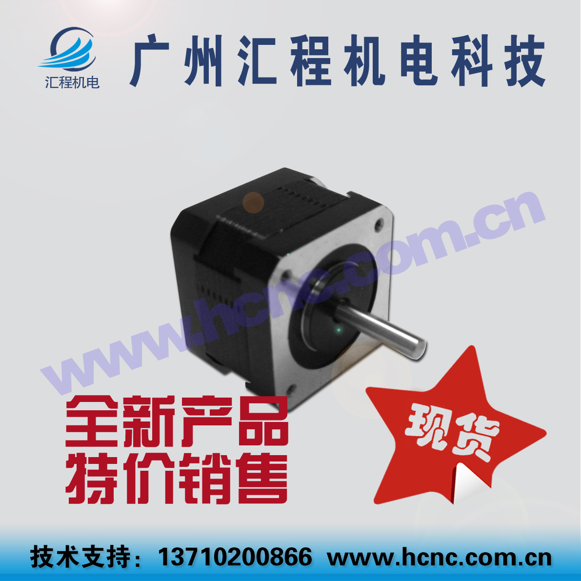 17HS001两2相42BYGH001步进电机0.15Nm身长33轴径5mm斯达微步特