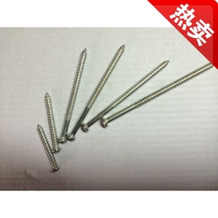 墙壁开关插座面板加长圆头自攻螺丝钉20只装 M4*30MM~100MM螺丝