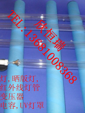 UV真空镀膜喷涂线UV紫外线高压汞灯即UV灯管5.6KW826MM