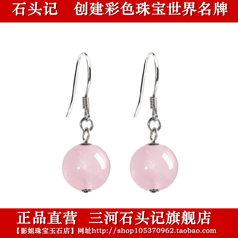 石头记正品天然芙蓉粉水晶耳环钉女流行饰时光倾城同款你和我韩版