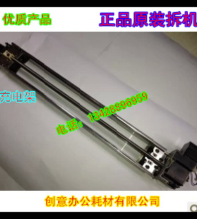 佳能IR8500 105 7105 7086 7095 8070 9070 7200充电架 原装