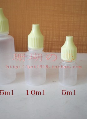 克丽缇娜专用分装瓶 点滴眼瓶 专用小奶瓶3ml/5ml/10ml/25ml嫩黄