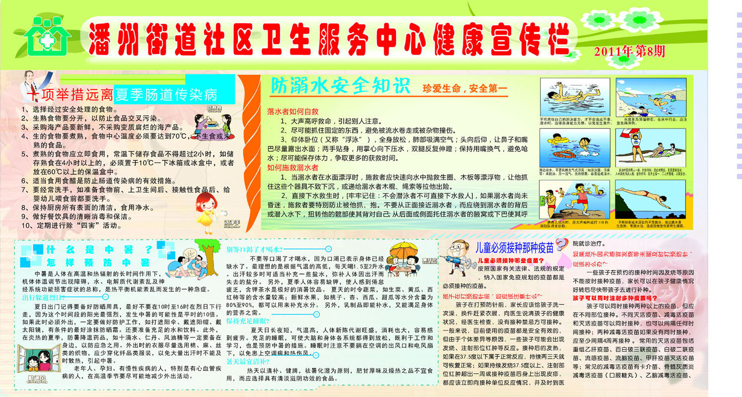 668海报印制展板素材765社区卫生服务中心健康教育宣传栏