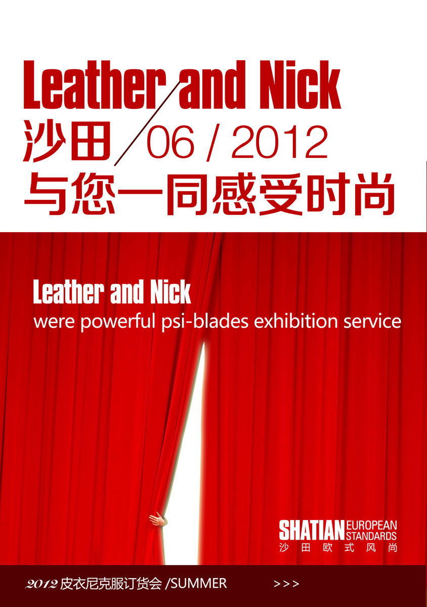 583海报印制海报展板素材586,秋冬订货会