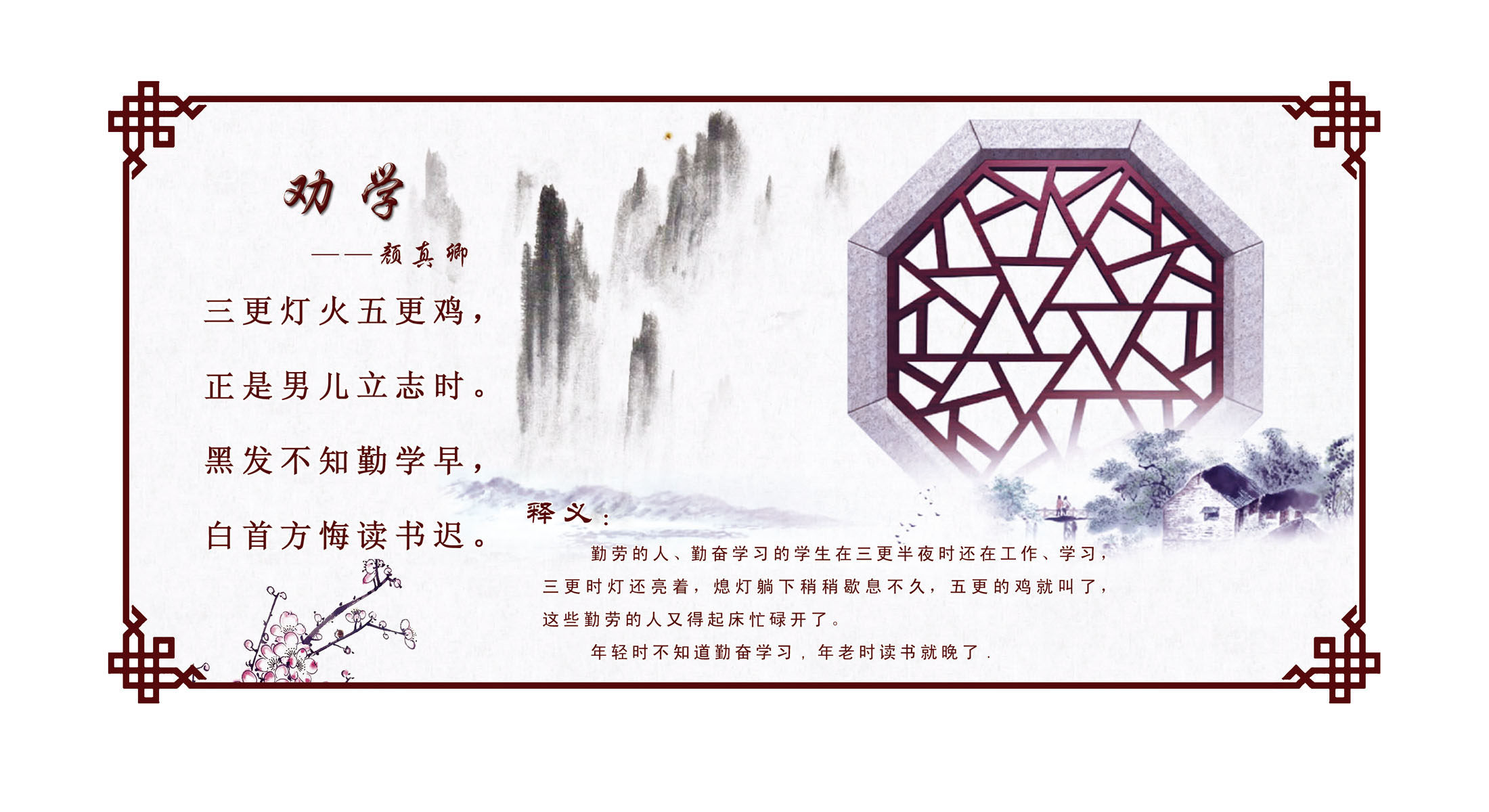 659海报印制展板素材372学校文化劝学标语挂画