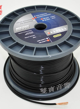 万隆Neotech12awg37股芯单晶铜线hifi音响音频音箱喇叭电源散线材