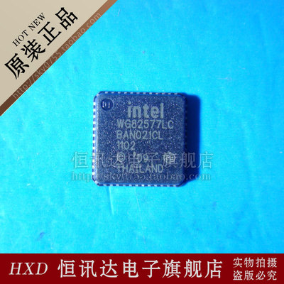 WG82577LC INTEL/QFN 全新原装 质量保证