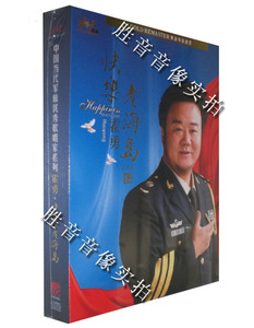 【正版发烧】中国当代军旅经典歌唱家系列 霍勇 快乐老海岛 1CD