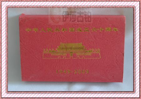 [伊莎古铂]中华人民共和国成立六十周年.彩金.采银纪念币