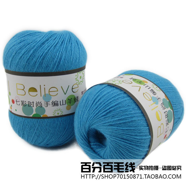 七彩时尚山羊绒 羊绒线 正品 毛线 手编貂绒 貂绒线 七彩羊绒线