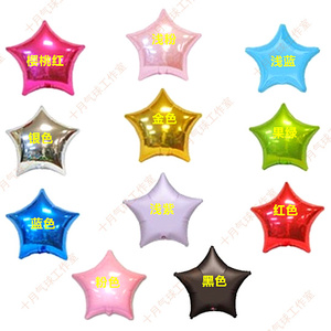 双12买一送一活动进口铝箔膜生日结婚房装饰金属五角星星氦气球室
