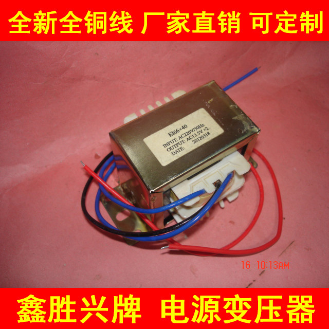 60W220V转2.4A12.6V&times;2 多媒体音箱全铜线 特价冲钻大摔卖 变压器