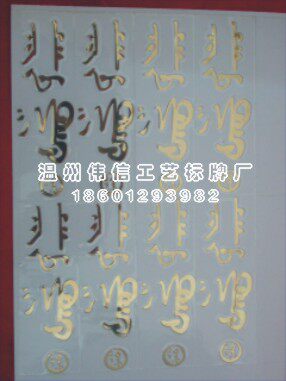 定做金属贴纸  标签 超薄金属不干胶贴 金属车贴标 金属字厂家