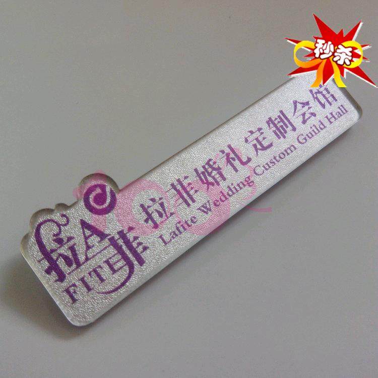 婚庆公司胸牌定做美容美发美甲胸牌异形号码牌定制心形笑脸工号牌在类目 个性定制/设计服务/DIY, 办公/文具定制, 胸牌定做中 - 来自Buy2taobao.com提供专业的淘宝代购服务
