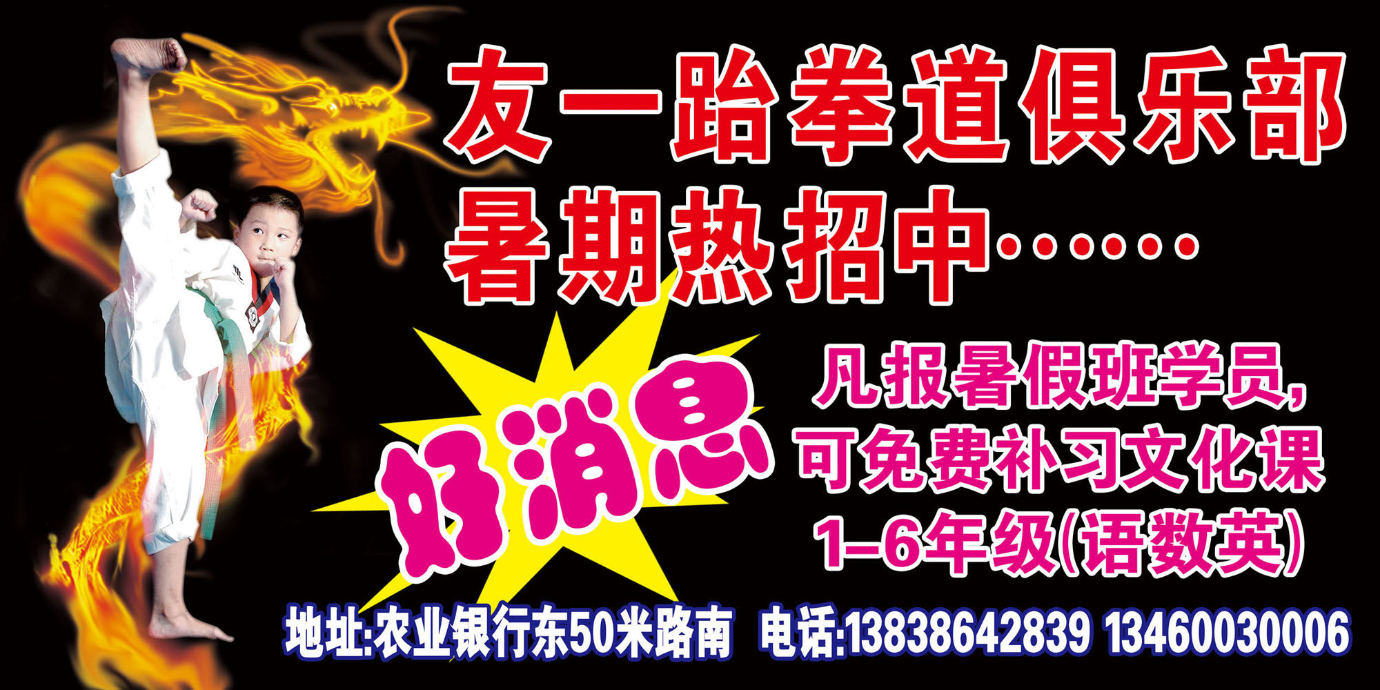 628海报印制海报展板素材826街舞俱乐部招生