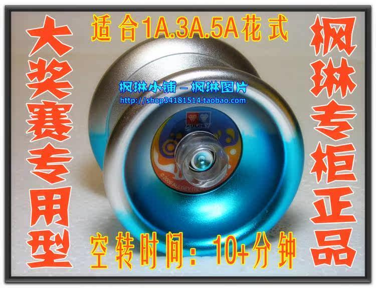 奥迪双钻 火力少年王3 光明使者 专业型悠悠球 专柜正品★特价