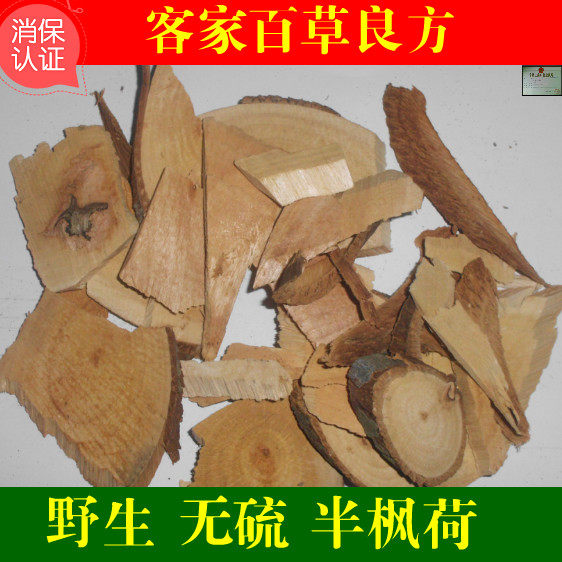 半枫荷 枫荷桂 阴阳叶白背枫半梧桐番张 半风荷 500g 拍2斤包邮