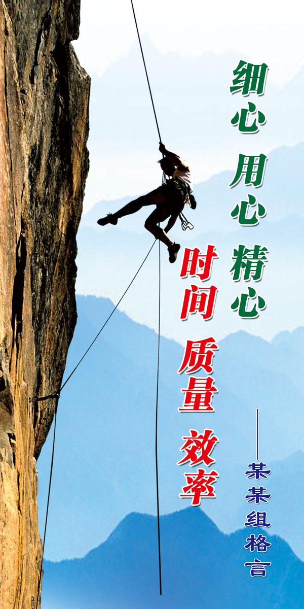 海报印制509装饰展板93企业文化理念安全标语细心 用心 精心定制