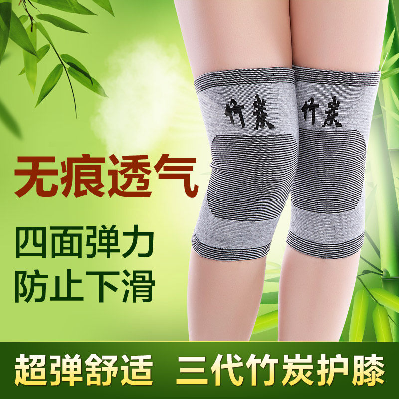 包邮  /秋冬透气加长加大号竹炭护膝保暖 男女老年人一对