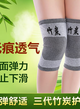 透气加长保暖竹炭护膝包邮