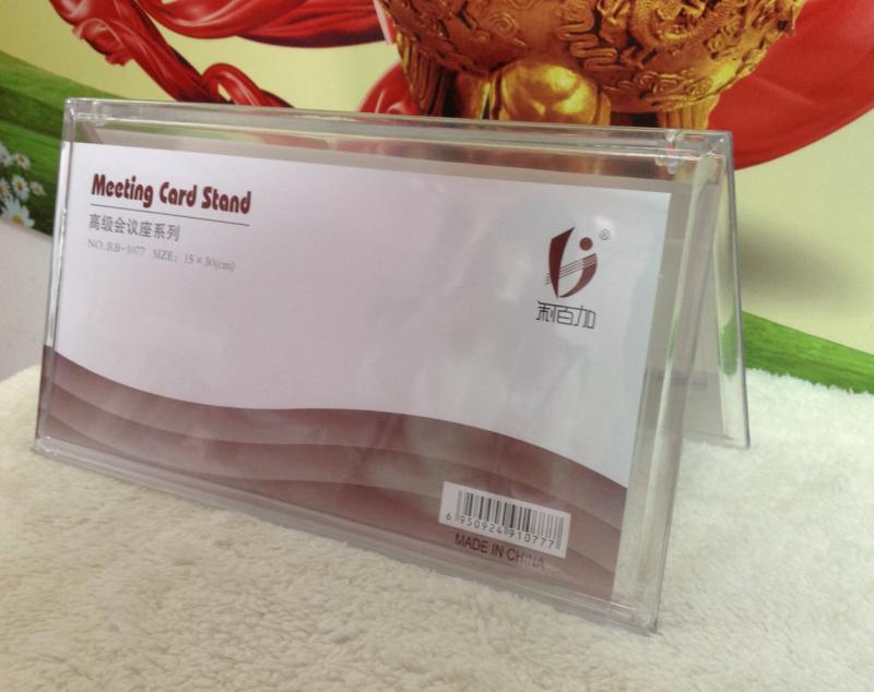 三角架会议牌 台卡 亚克力会议牌 名字牌 会议桌牌30X15CM标识牌图片