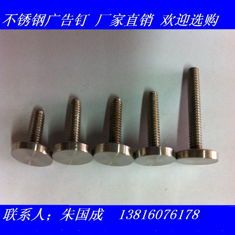 不锈钢广告钉镜钉装饰钉玻璃固定钉螺丝304盖帽通孔m6-m10玻璃夹（通孔厚4-5mm闷孔6-7mm） 厂家直销。欢迎选购。规格齐全。货源充足。非标定制。交货及时。联系人朱先生13816076178