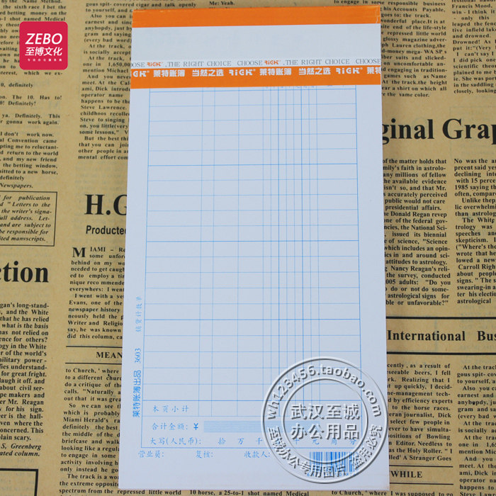 包邮莱特RIGK 3603 销货计数单 销货单 计数单 财务　5本的价格