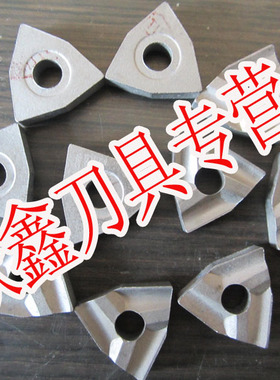 自贡长城硬质合金外圆机夹车刀片YT14YT15YT5YW1YW2 T31305F