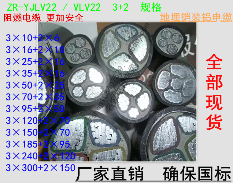 电线电缆YJLV22 / VLV22 3X150+1X70 铠装地埋铝芯电力电缆4芯5芯