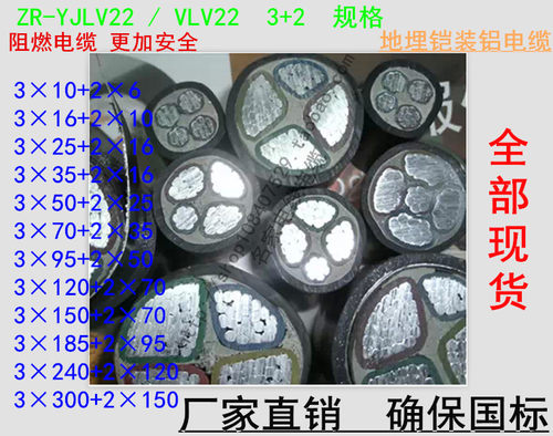 电线电缆YJLV22 / VLV22 3X150+1X70 铠装地埋铝芯电力电缆4芯5芯