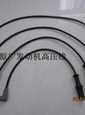 适配奇瑞风云480自动挡自动波摩托罗拉高压线点火线分火线分缸线