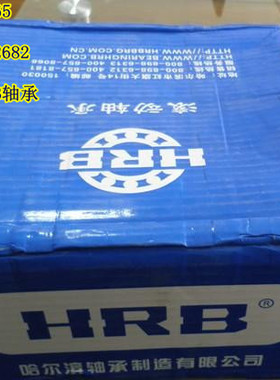 哈尔滨HRB轴承6034/P5 6036/P4 6038 6040 6044 6048M 6052M D C