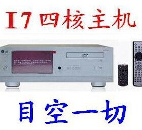 【HTPC 之家】GT-160L四核I7 6700固态硬盘3D高清 htpc电脑主机
