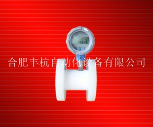 铬酸钠流量计 铬酸钠流量表 铬酸钠流量传感器 聚四氟乙烯材质