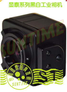 显泰130像素黑白工业相机\支持WIN7\提供C# Dephi、 VC VB开发包