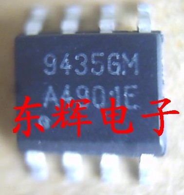 贴片 9435GM  AP9435GM 全新正品【可直拍】MOS场效应