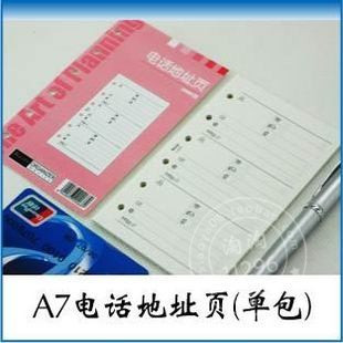 kenyA7手册笔记本活页替换内芯電話地址頁米色活页纸