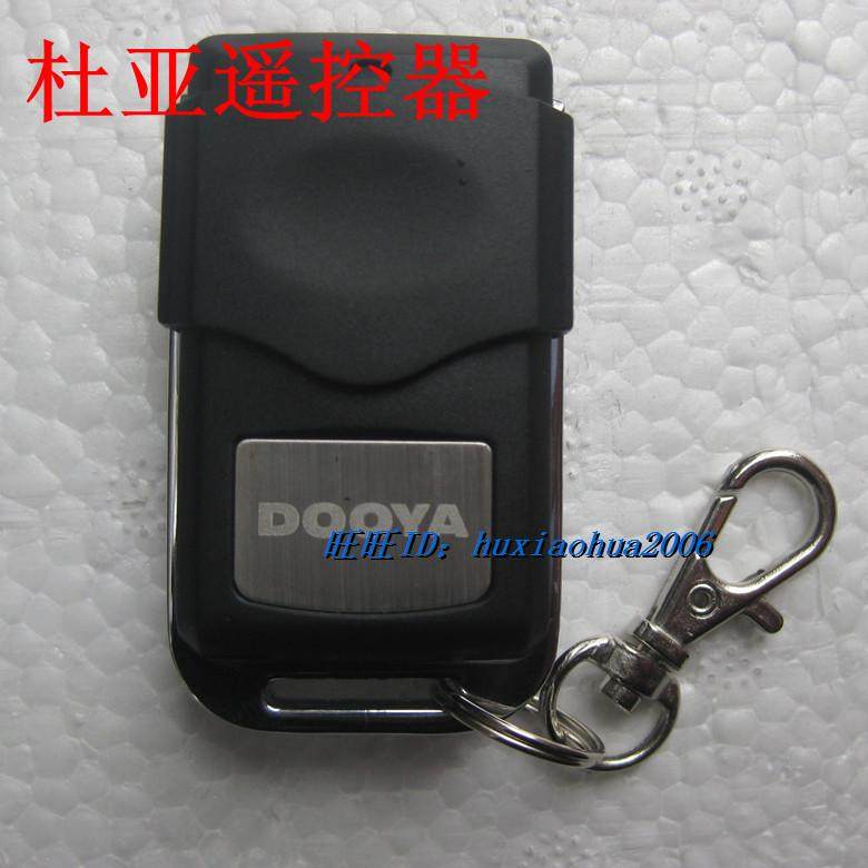 DOOYA遥控器 杜亚遥控器 门窗控制器